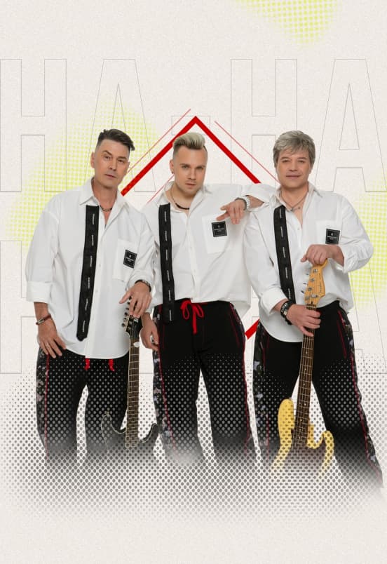 На-На