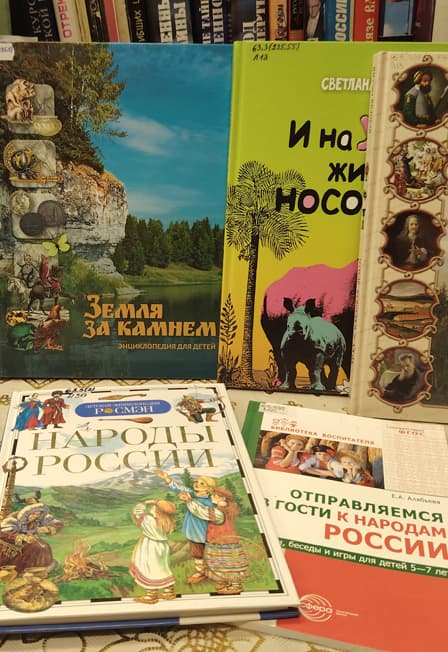Путешествие в прошлое: тайны народов Урала. Игра