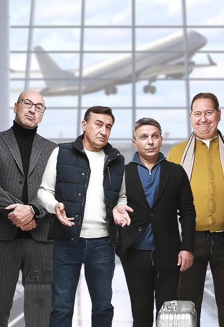 Квартет И "Пассажиры отложенных рейсов"