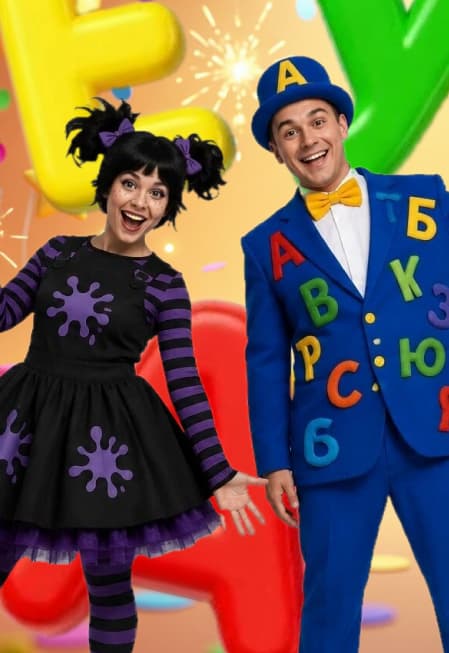 День Азбуки