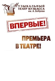 Здравствуй, зритель!