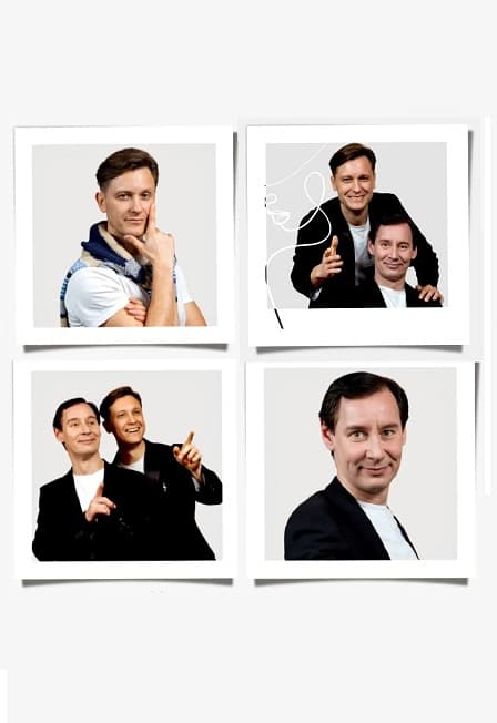 О чем говорят друзья