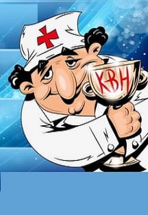 КВН. Весенний кубок медицинской лиги