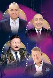 Наша компаша: Вечер юмора