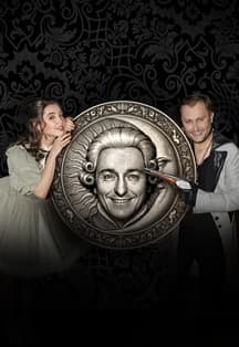 Женитьба Фигаро. Сергей Безруков