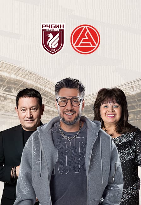 ФК "Рубин" - ФК "Акрон"