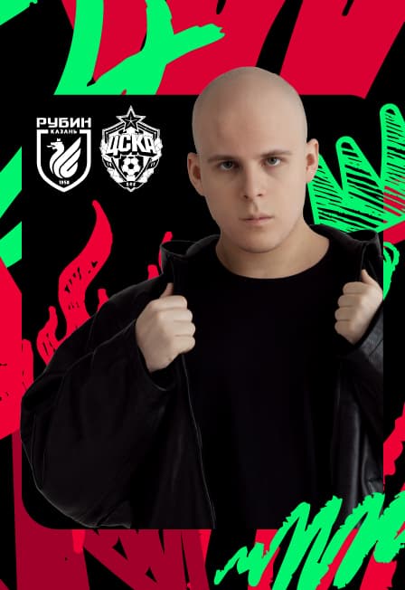 Концерт TOXI$ на матче ФК "Рубин" - ПФК "ЦСКА"