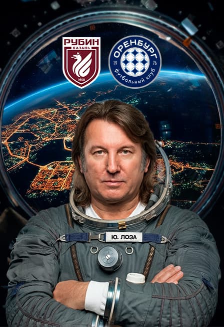 Концерт Юрия Лозы на матче ФК "Рубин" - ФК "Оренбург"