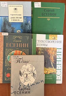 Сквозь строки Есенина