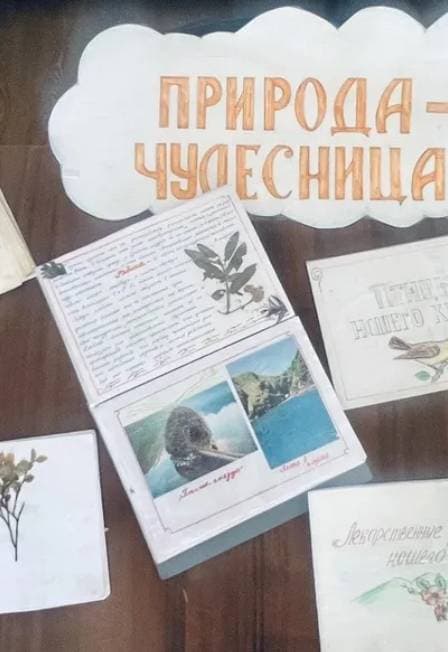 Люби и знай свой край! Квест-игра
