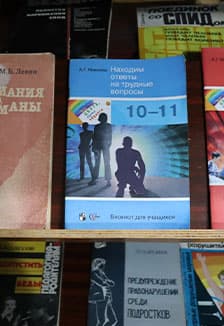 Миф и реальность. Круглый стол