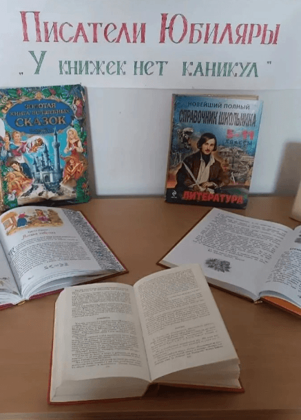 Книжный обзор: По страницам любимых книг