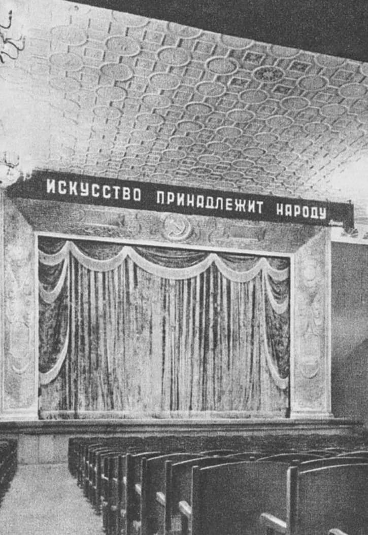Лекторий Дружба Каст