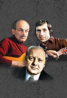 Песни нашего века. "Под музыку Вивальди"