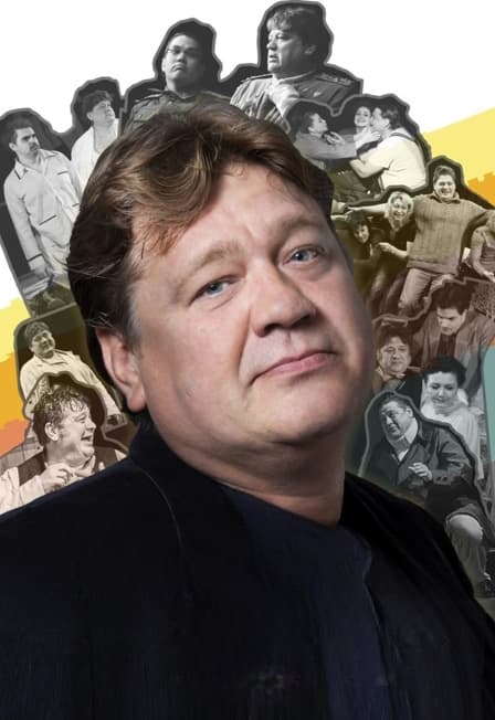 Вечер памяти Алексея Аптовцева «Исповедь Чудака»