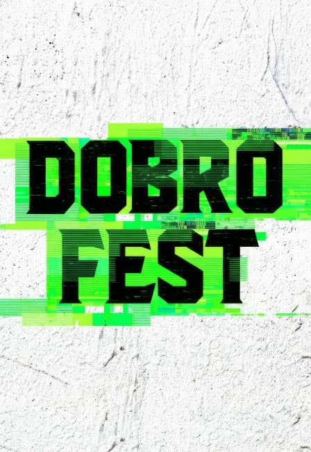 Фестиваль Dobrofest