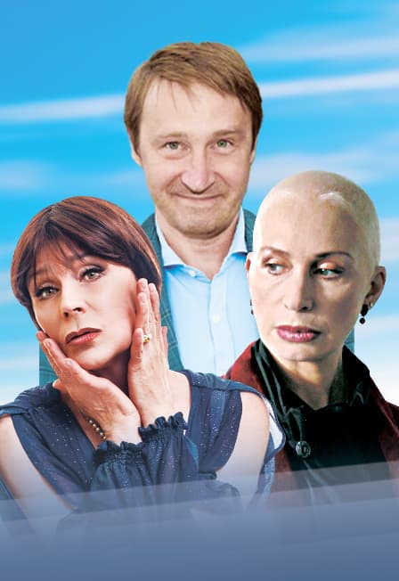 Поймай меня… Сможешь?
