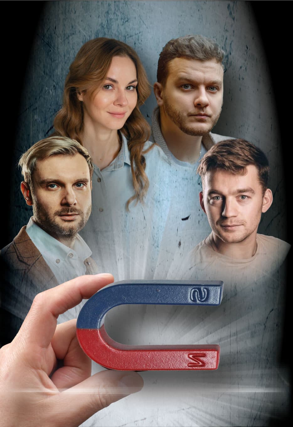 Любовь как магнит