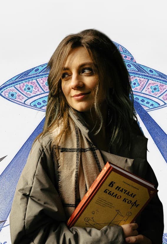 Светлана Гурьянова. Урод у рода, бес страшный и медведи-комы: лженаучные теории о языке и как их распознать.