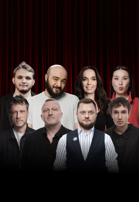 Главный стендап