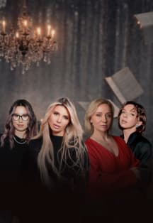 Стихи и другие вредные привычки