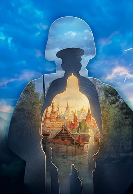 Zавет: Героическая баллада