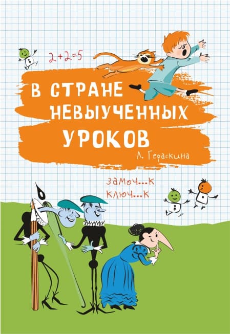 Волшебный мир сказок