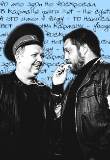 Высоцкий / Линия судьбы