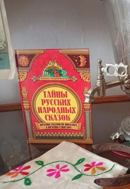 По ступеням народной мудрости. Программа