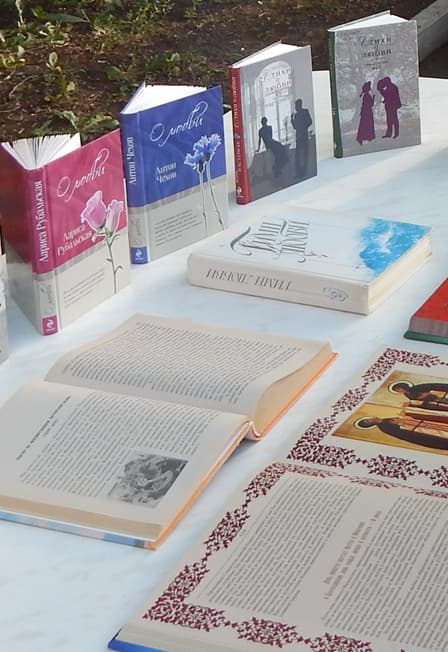 Семейное счастье в книгах. Программа