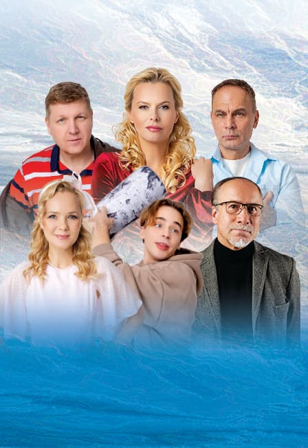 Опасная ночевка. Спектакль. Псков