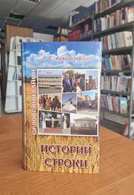 Здесь сторонка родная моя. Тематический вечер