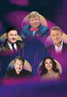 Наша компаша: Вечер юмора
