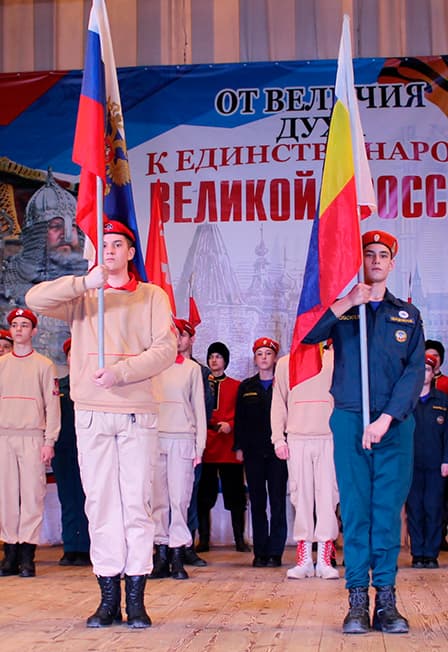 Наш триколор. Патриотическая программа