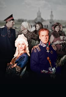 Иммерсивный спектакль "Атаман Платов"