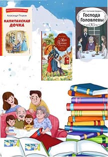 Семья – начало всех начал. Литературно–игровой калейдоскоп