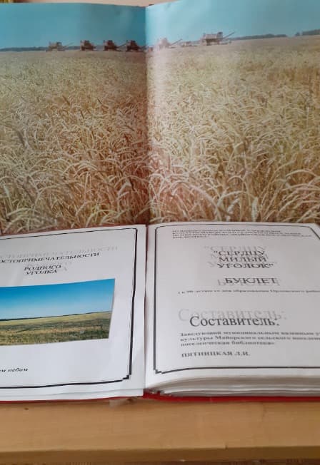 Здесь земля предков. Краеведческая программа