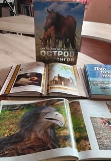 Край донской – край заповедный