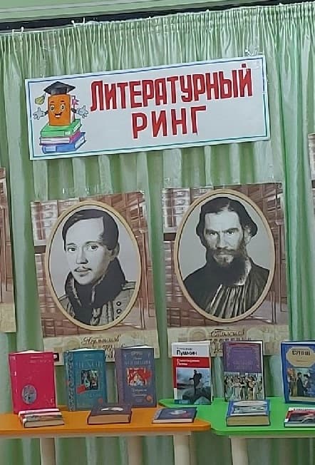 Литературный ринг. Библиомикс