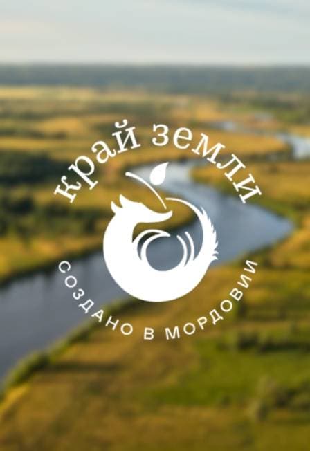 Матрёшка на Краю Земли