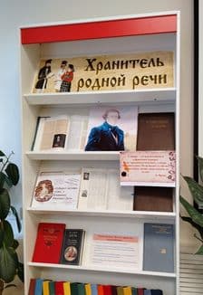 Владимир Даль: служитель русского слова. Познавательный час