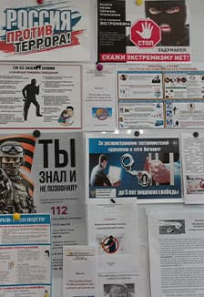 Терроризм. Как не стать его жертвой. Информационно-познавательный час