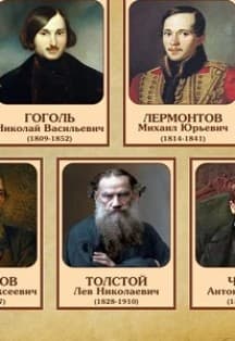 Созвездие имён великих. Литературный час