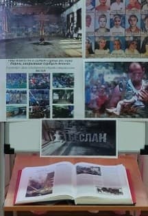 Беслан: прерванный урок. Час памяти