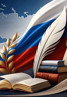 Родной язык – богатое наследство. Тематическое мероприятие