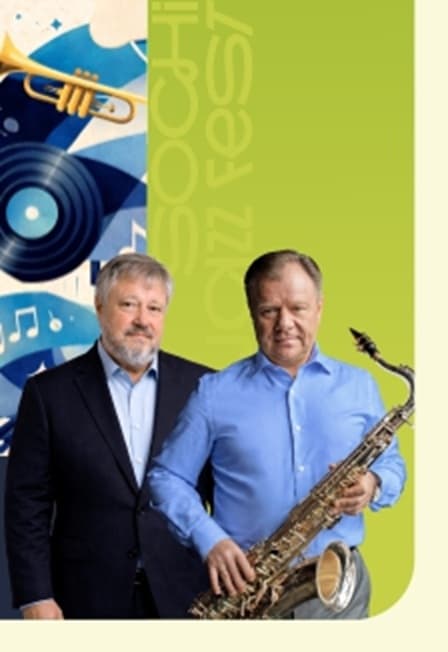 XVII Sochi Jazz Festival. Открытие