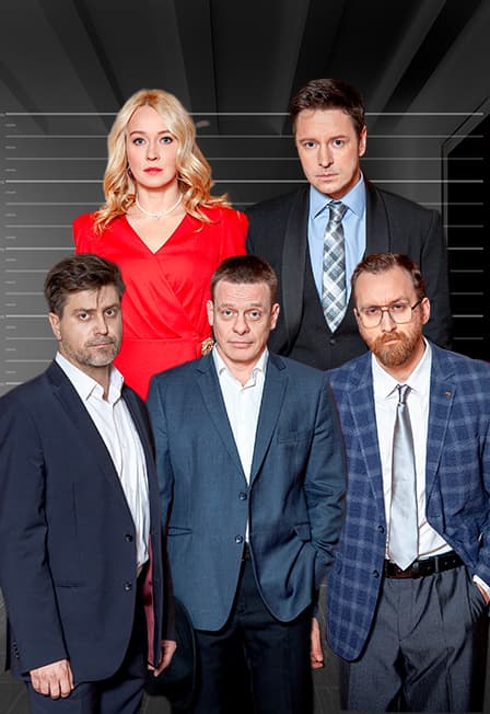 Вне подозрения