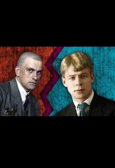 «Маяковский vs Есенин». Большой вечер поэзии