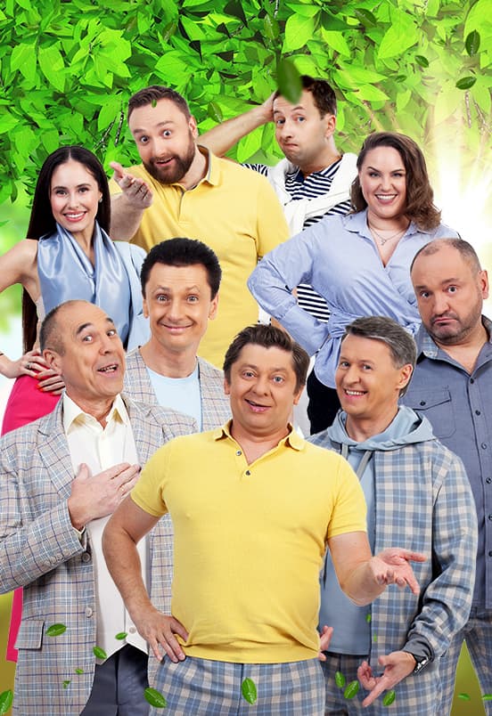 Уральские Пельмени. Летнее