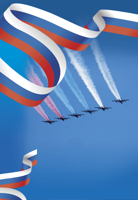 Урок мужества